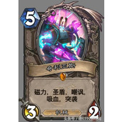 炉石传说31.2.2版本 巨狼戈德林重大调整全揭秘