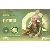 王者荣耀孙膑茶境仙皮肤何时上线？一探究竟