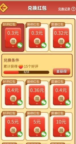开心餐厅极速版官方版正版