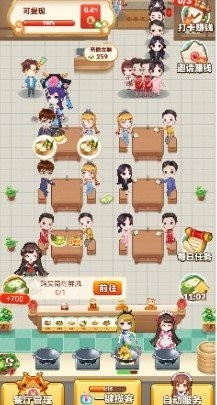 开心餐厅极速版官方版正版