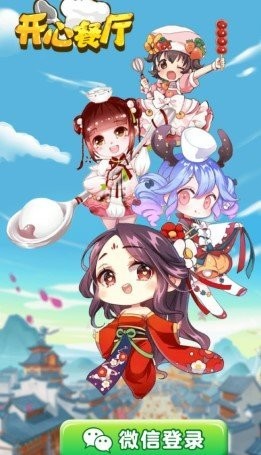 开心餐厅极速版官方版正版