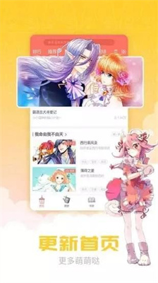 漫画柜app手机最新版