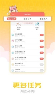 漫画柜app手机最新版