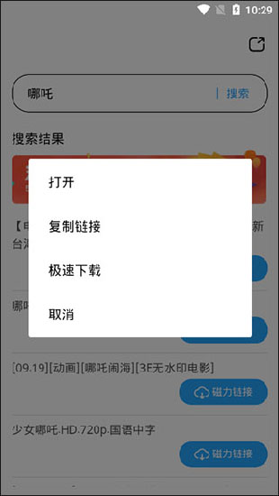 磁力天堂永久链接