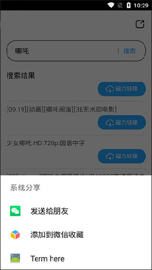 磁力天堂永久链接