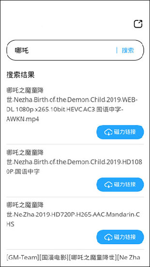 磁力天堂永久链接