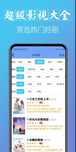 超级影视大全