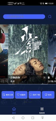 世纪影院电视盒子软件下载