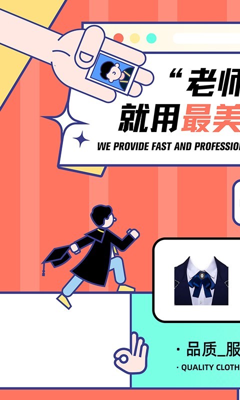 证件照最美神器