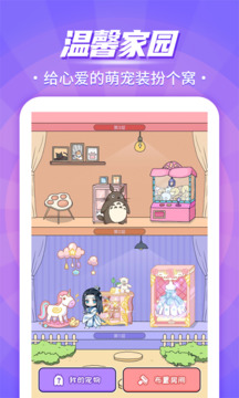 互动桌面宠物免费版下载
