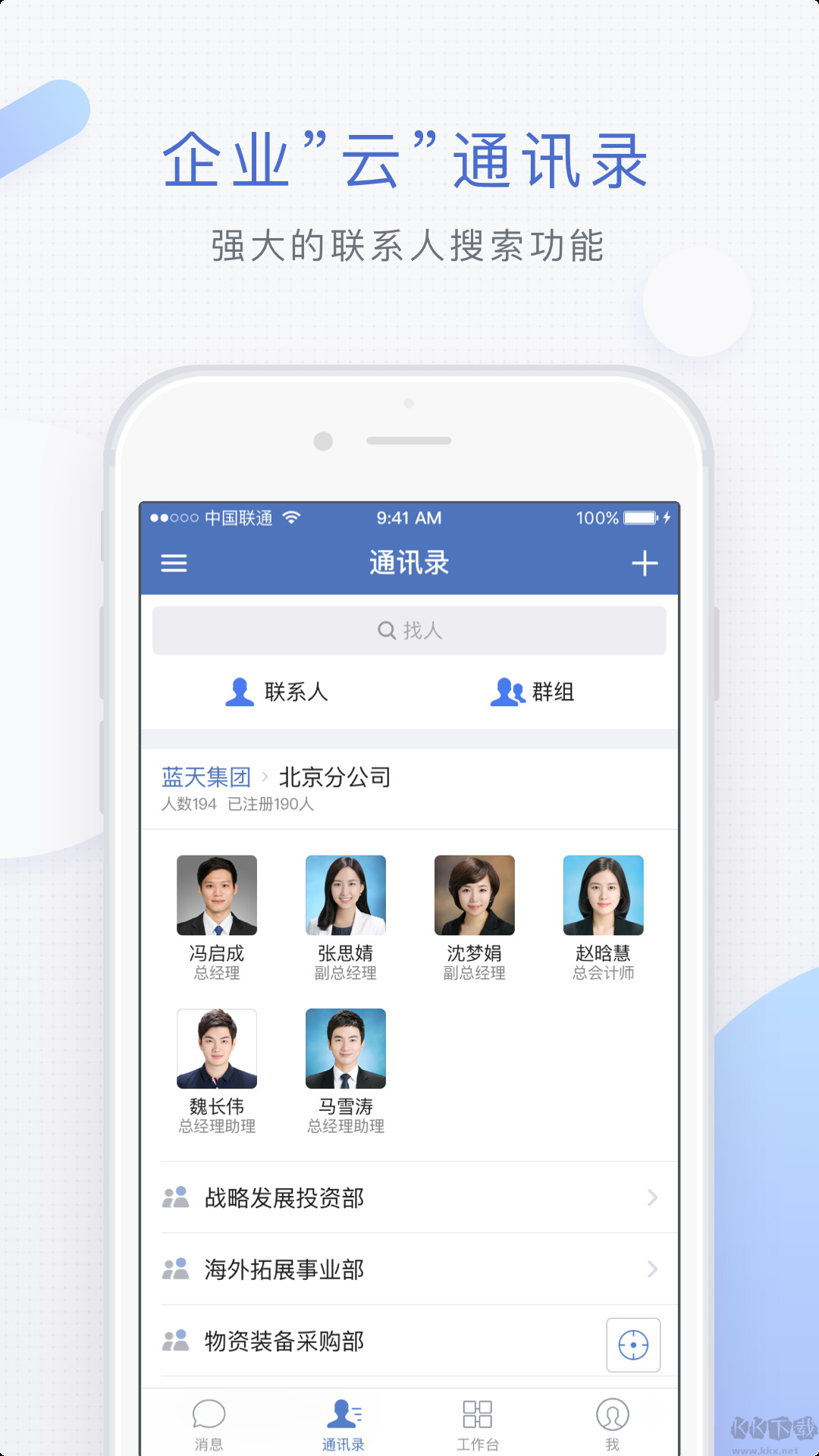 蓝信+