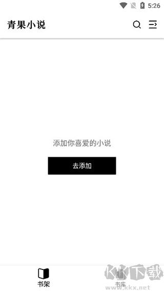 青果小说