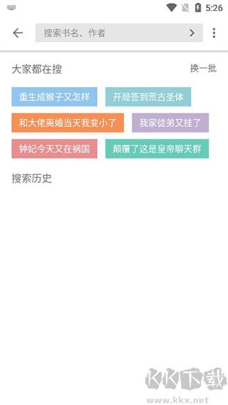 青果小说