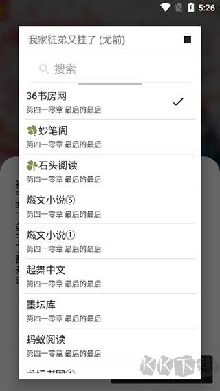 青果小说