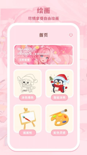 儿童涂色涂鸦