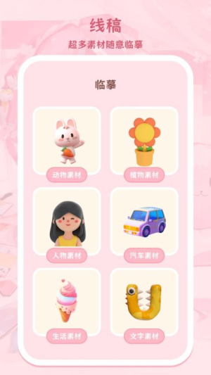 儿童涂色涂鸦