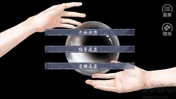 福晋之路最新版