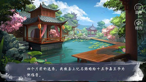 福晋之路
