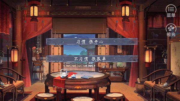 福晋之路