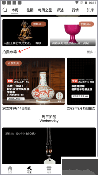 观复app