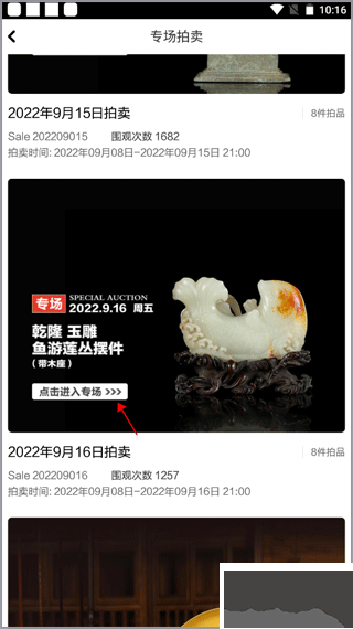 观复app
