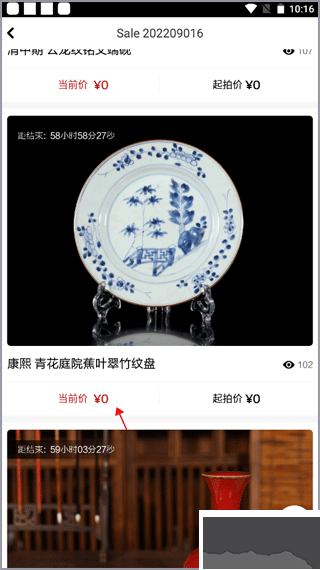 观复app