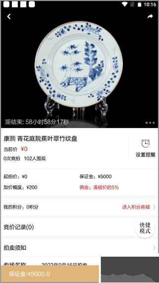 观复app