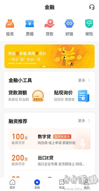 平安数字口袋