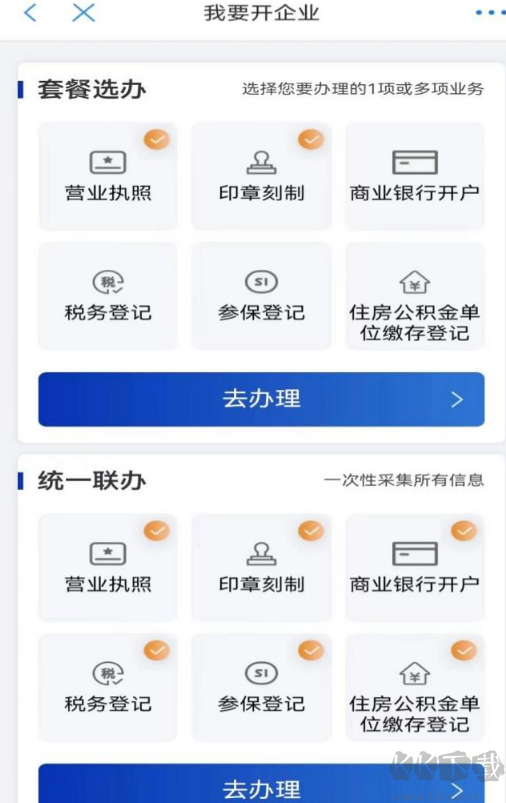 郑好办