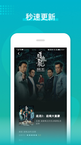 港剧台剧通官方版下载