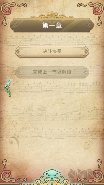 白键上的协奏曲:卡宏往事安卓版