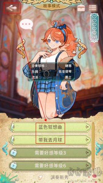 白键上的协奏曲:卡宏往事安卓版