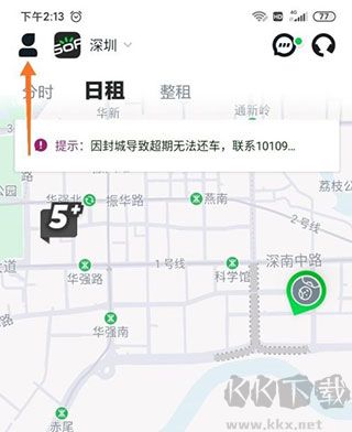 gofun出行app下载