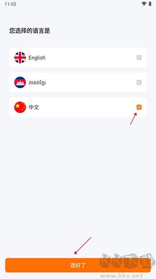 柬单点