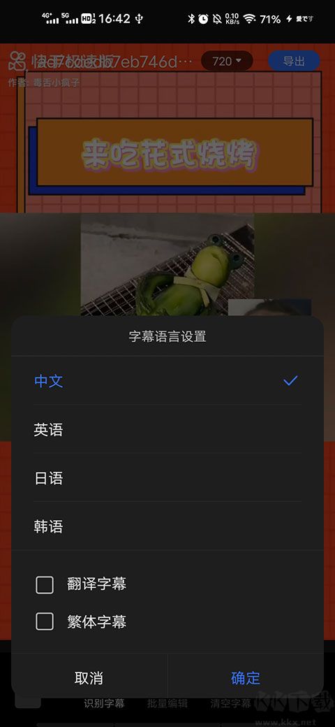 讯飞同传（原讯飞听见字幕）