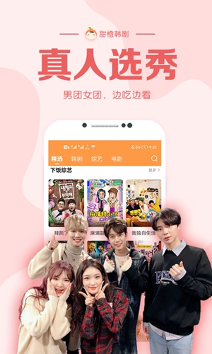 甜橙韩剧最新版