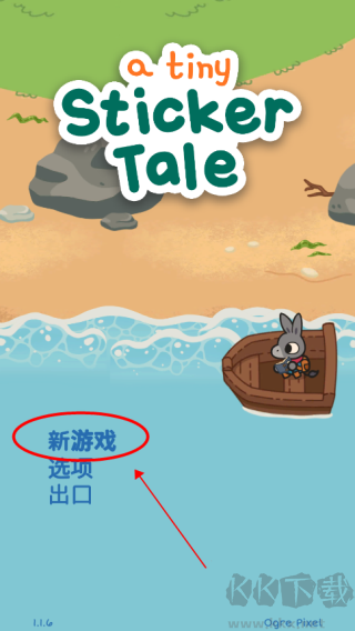 小小贴纸故事