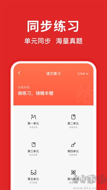 题拍拍