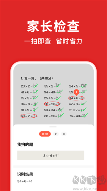 题拍拍