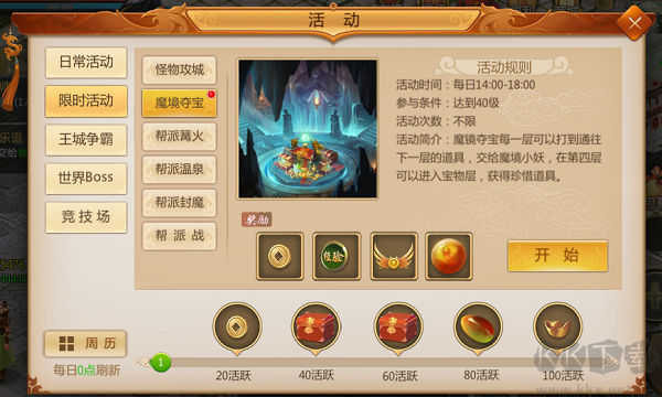 预言世界