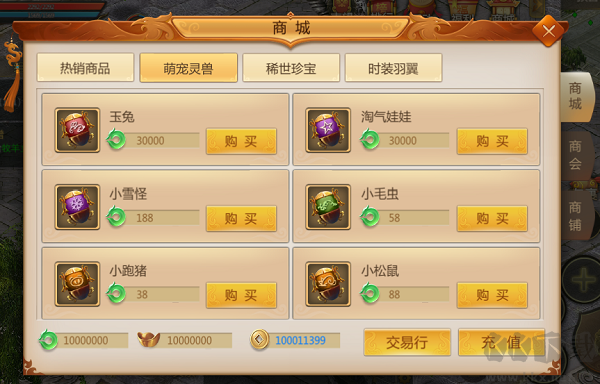 预言世界