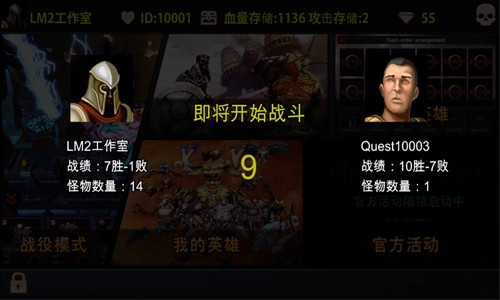 怪物战场官方版下载