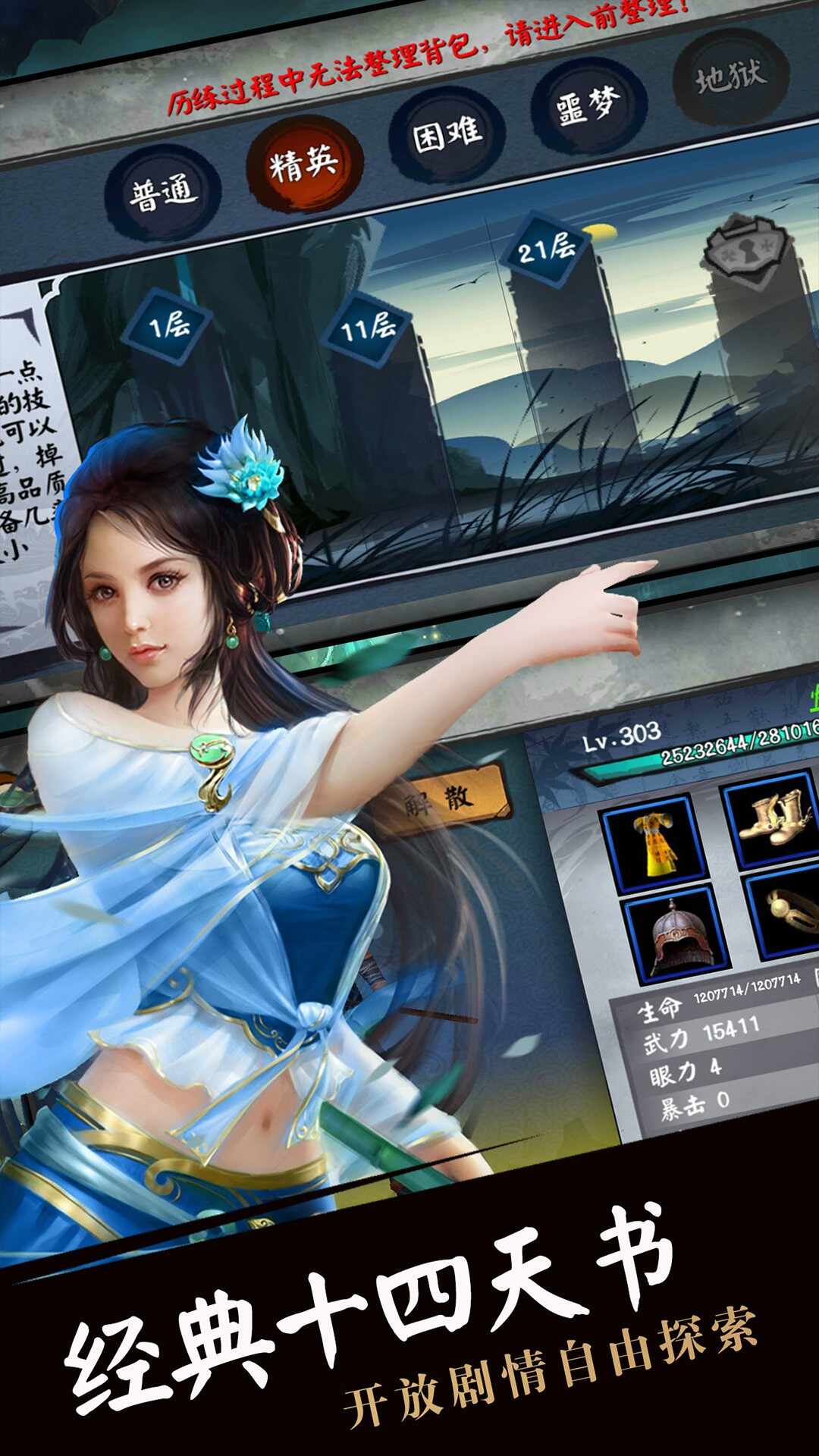 流浪侠客游戏下载