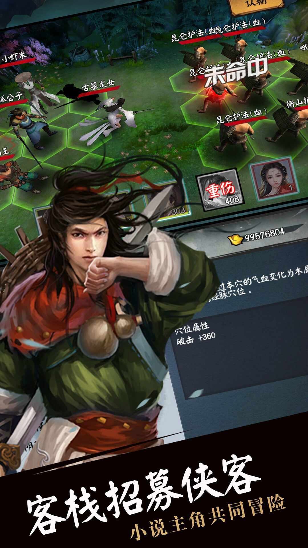 流浪侠客游戏下载