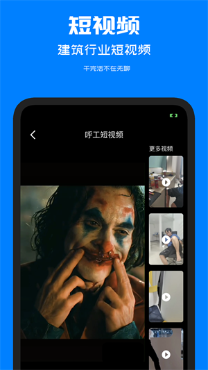 呼工