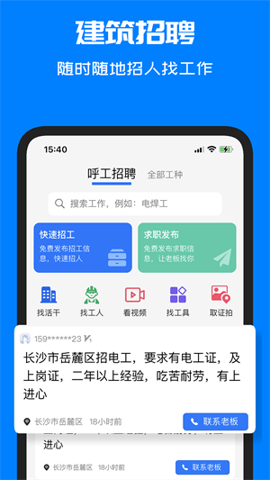 呼工
