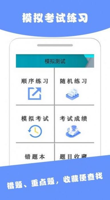 驾考ABC最新版下载