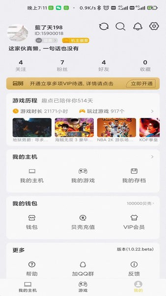 趣点云游戏网页版下载