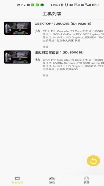 趣点云游戏网页版下载