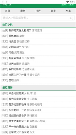uu小说中文网